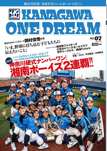 one dream 雑誌