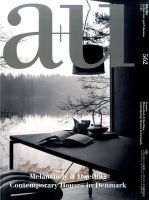 a＋U（エーアンドユー） 2017年7月号 (発売日2017年06月27日) 表紙