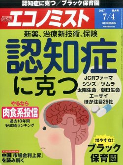 雑誌 定期購読の予約はfujisan 雑誌内検索 リヒテンシュタイン がエコノミストの2017年06月26日発売号で見つかりました