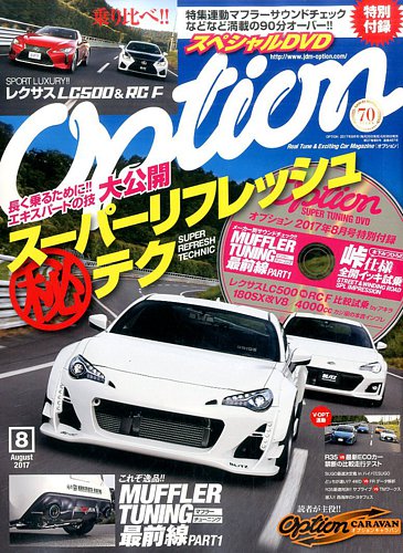 OPTION ２　1995年1〜9月号　9冊　雑誌　オプション２　旧車　平成初期 OPTION 2 1995年1〜9月号 9冊 雑誌 オプション2 旧車