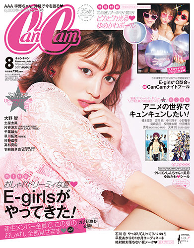 CanCam（キャンキャン） 2017年8月号 (発売日2017年06月23日)