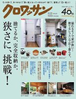 クロワッサン No.951 (発売日2017年06月09日) 表紙