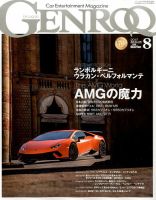 GENROQ（ゲンロク） 2017年8月号 表紙