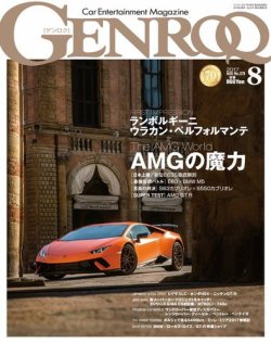 GENROQ（ゲンロク） 2017年8月号 (発売日2017年06月26日) 表紙