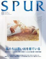 SPUR（シュプール）