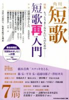短歌 2017年7月号 表紙