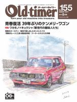 オールドタイマー　Old timer バックナンバー70〜100 31冊セット オールドタイマー（Old-timer)のバックナンバー | 雑誌/電子書籍