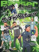 Basser（バサー）のバックナンバー (7ページ目 15件表示) | 雑誌