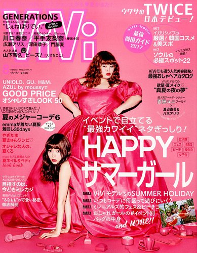 女性情報誌 vivi ViVi(ヴィヴィ） 2022年11月号 (発売日2022年09月21日) | 雑誌