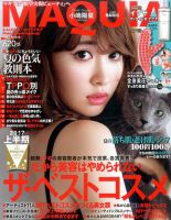 MAQUIA（マキア） 2017年8月号 表紙