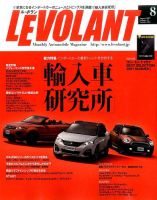 ル・ボラン（LE VOLANT） 2017年8月号 表紙