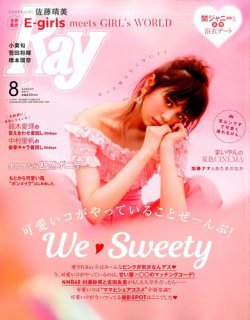 Ray（レイ） 2017年8月号 (発売日2017年06月23日) | 雑誌/定期購読の