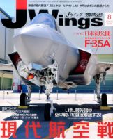 Jウイングのバックナンバー (5ページ目 15件表示) | 雑誌/電子