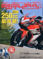 タンデムスタイル No.183 表紙