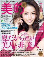 美的（BITEKI） 表紙