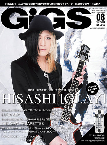 ggs 雑誌