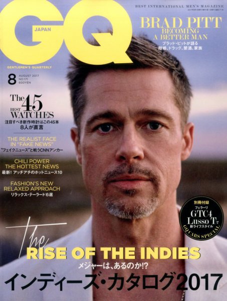 GQ JAPAN（ジーキュージャパン） 2017年8月号 (発売日2017年06月24日) 表紙