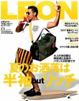 LEON（レオン） 2017年8月号 表紙