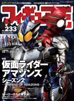 フィギュア王のバックナンバー (3ページ目 30件表示) | 雑誌/定期購読