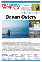 Mainichi Weekly（毎日ウィークリー） 6月24日号 (発売日2017年06月24日) 表紙