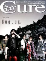 CURE(キュア）のバックナンバー (2ページ目 45件表示) | 雑誌/電子書籍