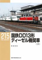 RM Library（RMライブラリー） 215巻 表紙