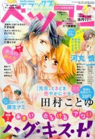 デラックス Betsucomi (ベツコミ) 2017年8月号 表紙