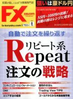FX攻略.com 2017年8月号 (発売日2017年06月21日) | 雑誌/電子書籍/定期