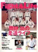 Fight＆Life（ファイト＆ライフ） vol.61 表紙