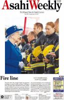週刊英和新聞Asahi Weekly （朝日ウイークリー） 2017年6/25号 表紙