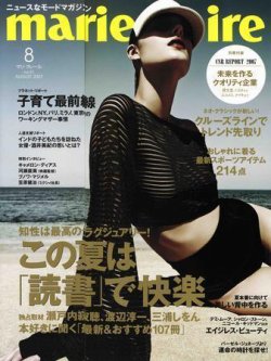 マリ・クレール(marie claire) 2007年06月23日発売号 表紙