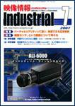 映像情報インダストリアル 7月号 (発売日2007年06月25日) 表紙