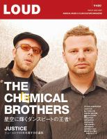 LOUD（ラウド） 151号 (発売日2007年06月25日) 表紙