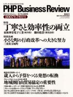 衆知 ７・８月号 (発売日2007年06月27日) 表紙
