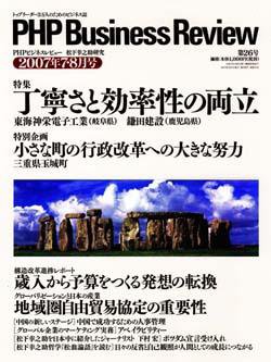 衆知 ７・８月号 (発売日2007年06月27日) 表紙