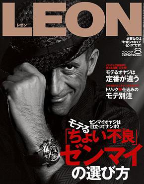 LEON（レオン） 8月号 (発売日2007年06月24日) 表紙