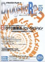 ドラッグストアレポート 2007年06月25日発売号 表紙