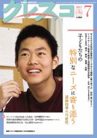 月刊クレスコ 2017年7月号 表紙