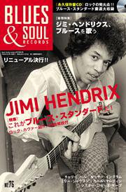 BLUES＆SOUL RECORDS（ブルース＆ソウル・レコーズ） No.76 (発売日2007年06月25日) 表紙