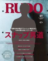 RUDO（ルード） 2017年8･9月合併号 (発売日2017年06月24日) 表紙