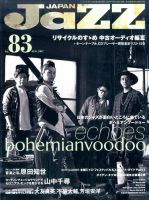 Jaz.in Vol.83 表紙
