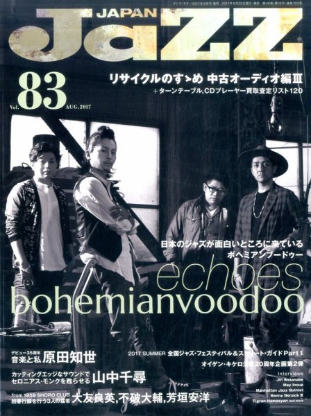 Jaz.in Vol.83 (発売日2017年06月22日) 表紙