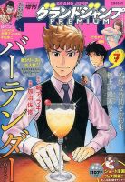 グランドジャンプむちゃ 2017年7/30号 表紙
