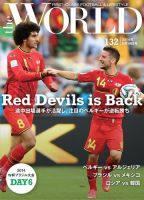 theWORLD（ザ・ワールド） 2014年6月19日号 (発売日2014年06月19日) 表紙