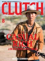 CLUTCH Magazine（クラッチ・マガジン） Vol.56 (発売日2017年06月24日) 表紙