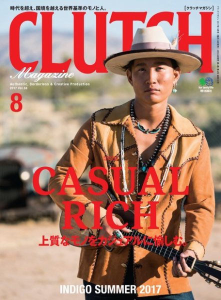 CLUTCH Magazine（クラッチ・マガジン） Vol.56 (発売日2017年06月24日) 表紙