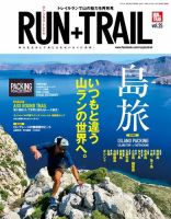 RUN＋TRAIL (ランプラストレイル)  Vol.25 表紙