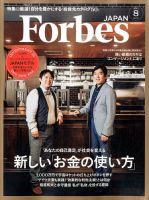 Forbes JAPAN（フォーブス ジャパン）  表紙