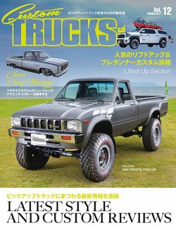 Custom Trucks Mag カスタムトラックスマグ Vol 12 発売日17年06月26日 雑誌 定期購読の予約はfujisan