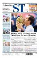 The Japan Times Alpha（ジャパンタイムズアルファ） Vol.67 No.29 表紙